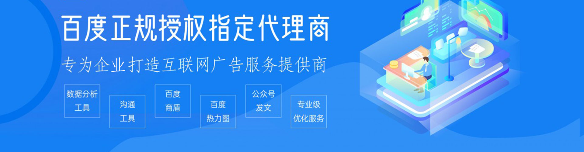 德兴如何百度推广